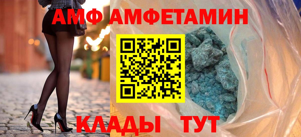 АМФ Premium Азнакаево