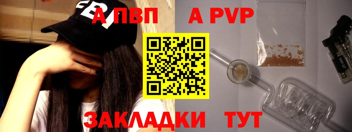Alfa_PVP  A PVP СК  Вход с VPN  Азнакаево  Alfa_PVP крисы CK  Alpha-PVP кристаллы 