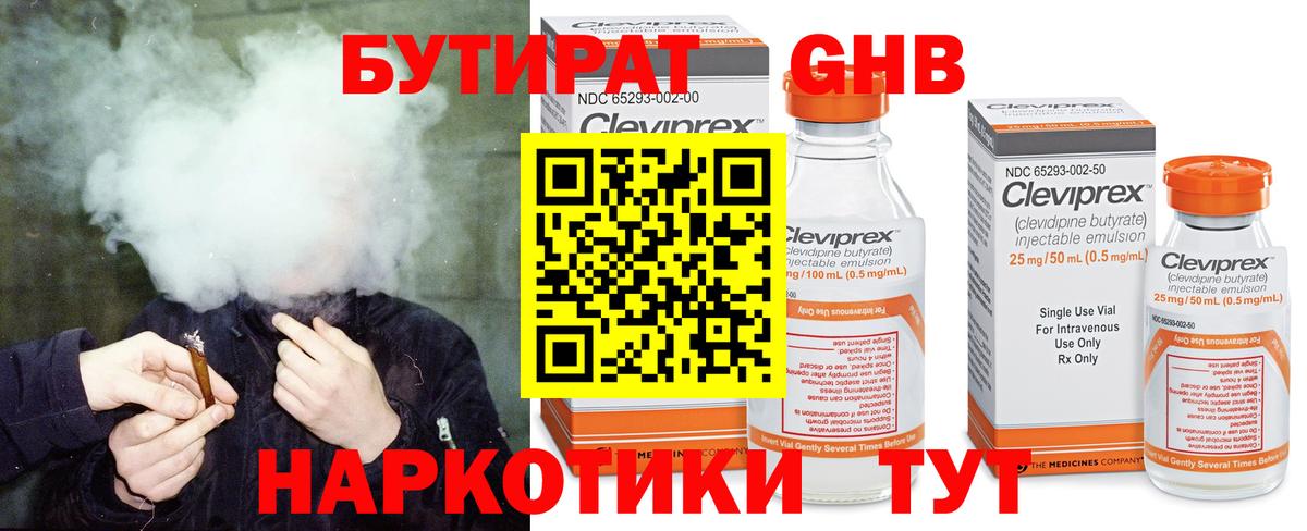 БУТИРАТ буратино Азнакаево