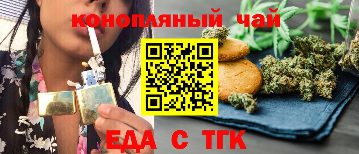 Canna-Cookies марихуана  Вход с VPN  Азнакаево 