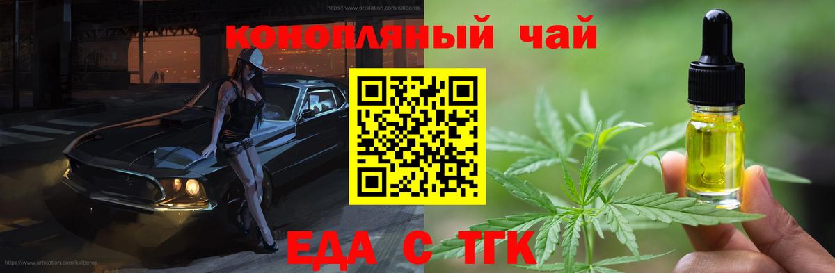 Печенье с ТГК конопля Азнакаево