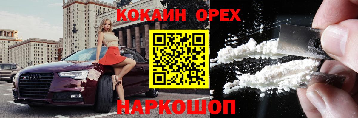 Кокаин FishScale  КОКАИН Эквадор  Вход с VPN  Азнакаево 