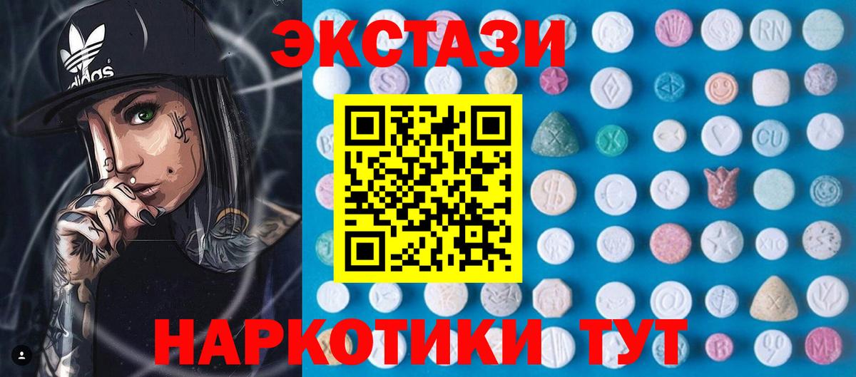 Экстази 250 мг  Экстази Punisher  Азнакаево  гидра онион  Вход с VPN 