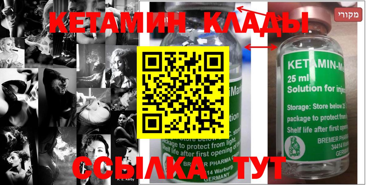 КЕТАМИН ketamine Азнакаево