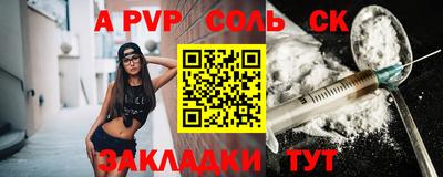 соль курить ск Абакан