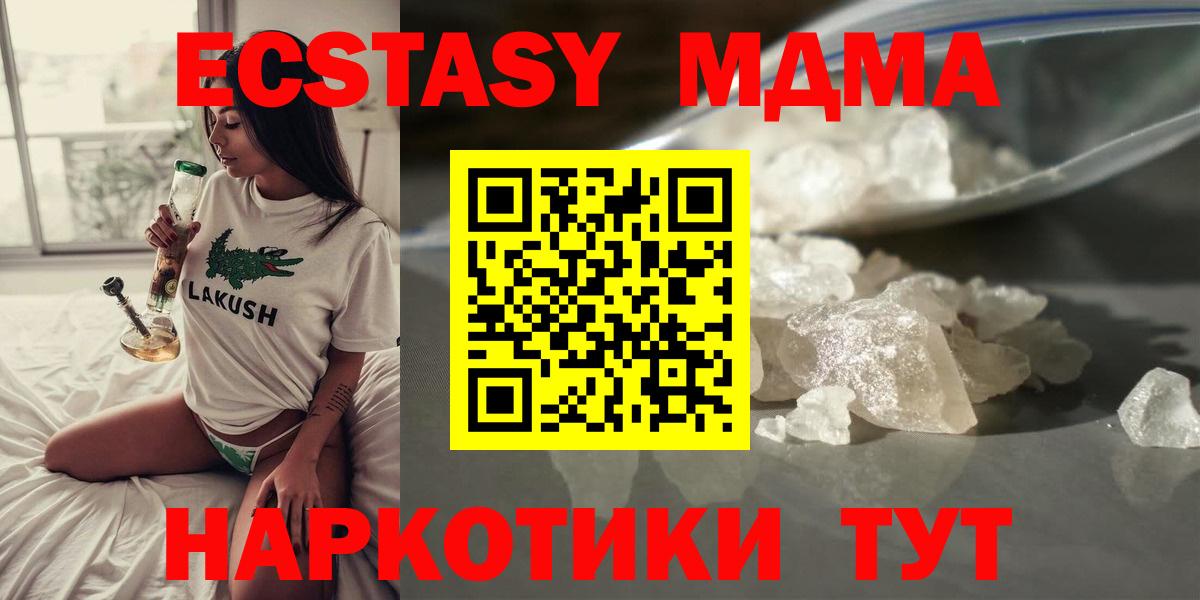 МДМА crystal  MDMA Molly  Азнакаево  МДМА  Вход с VPN 