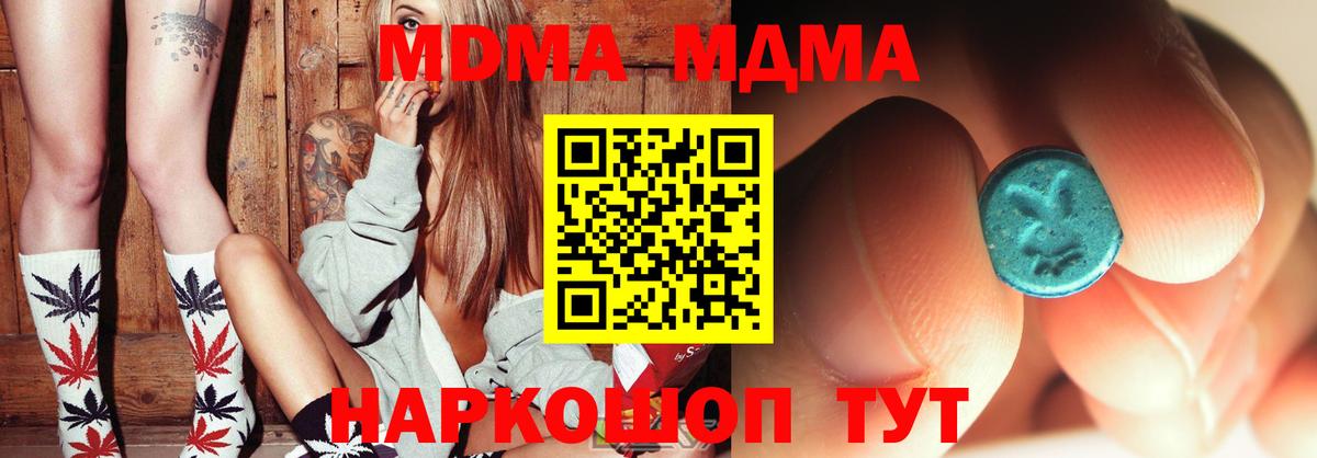 МДМА кристаллы Азнакаево