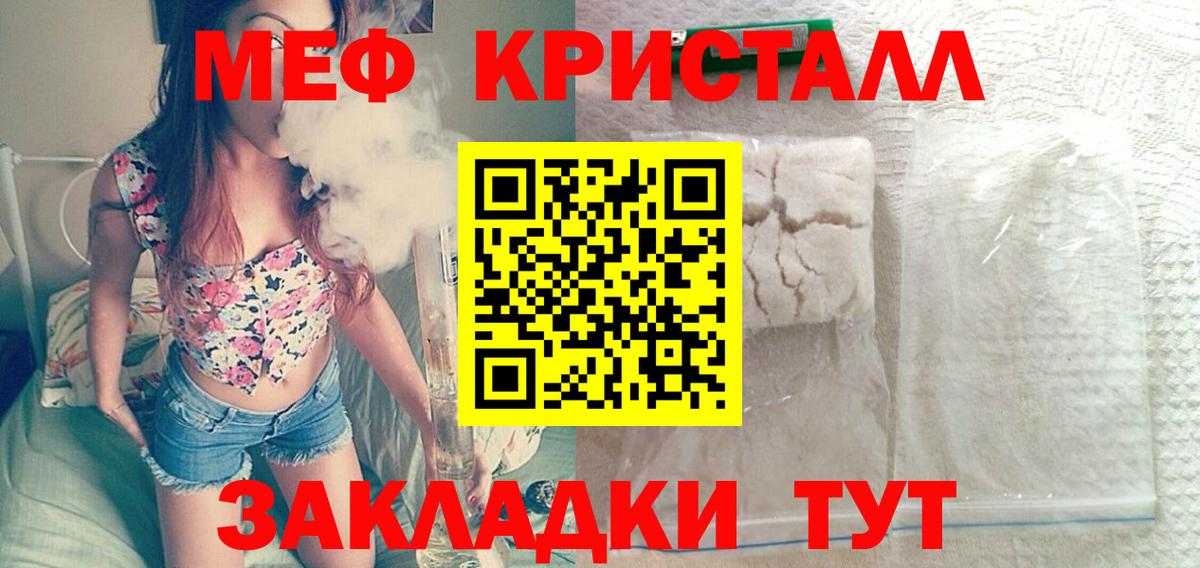 Меф мяу мяу Азнакаево