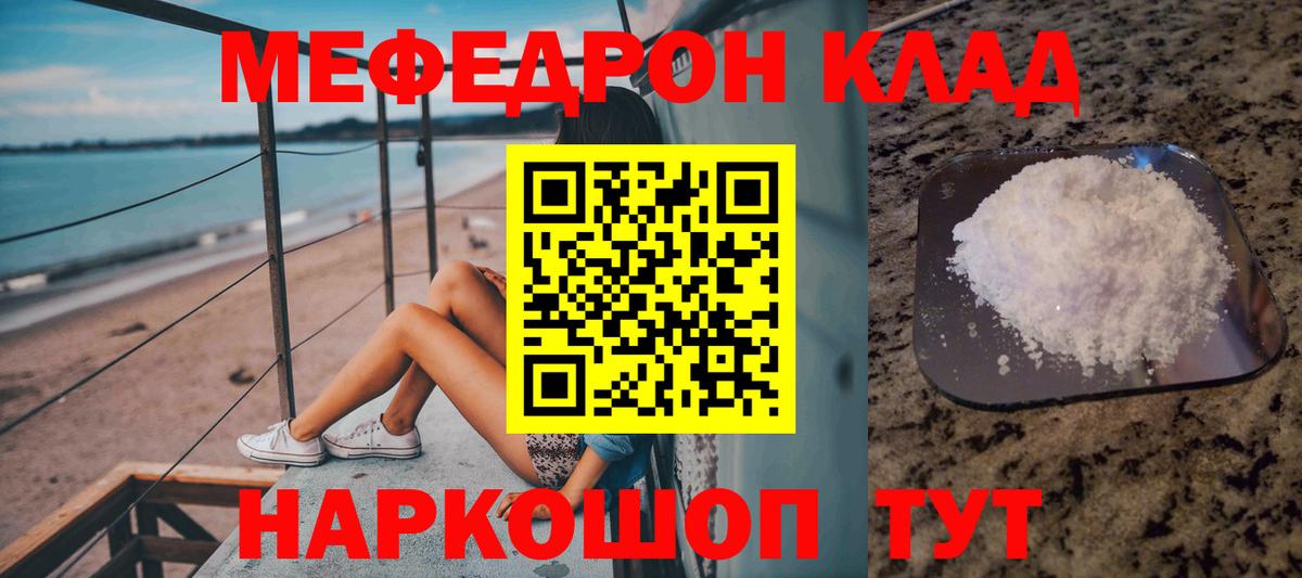 Мефедрон  МЯУ-МЯУ кристаллы  Вход с VPN  Азнакаево  МЕФ мука 