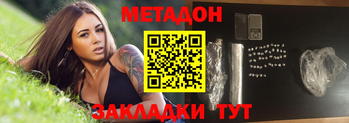 Азнакаево  МЕТАДОН methadone  Вход с VPN  Метадон VHQ 