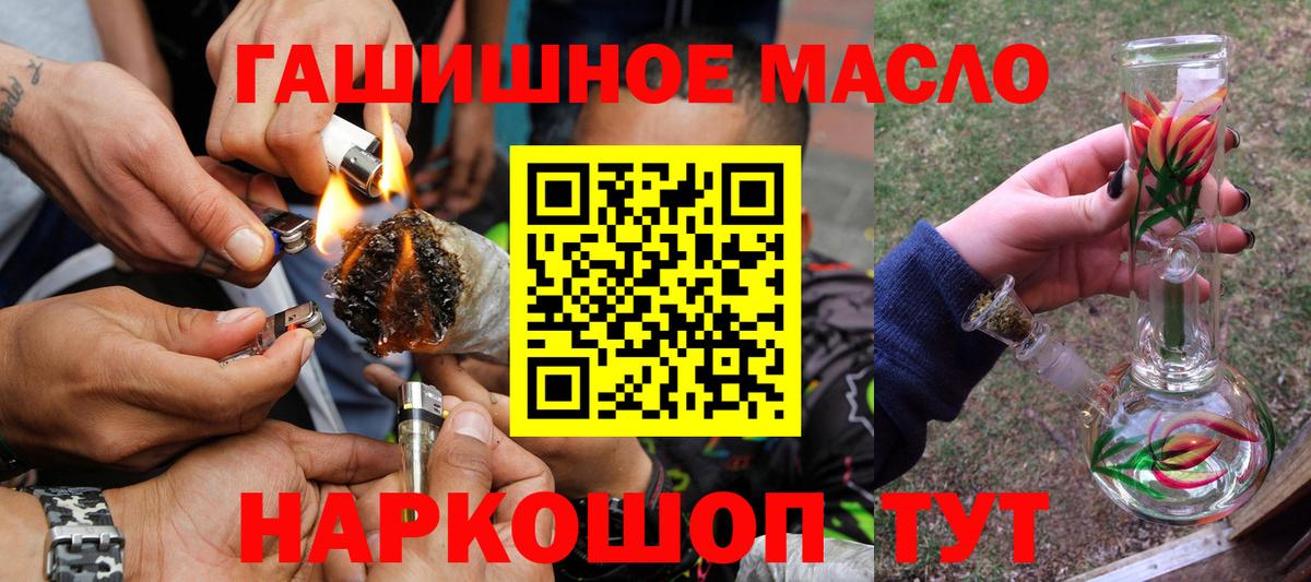 ТГК THC oil  Дистиллят ТГК Wax  Азнакаево  дарнет шоп  omg зеркало  Вход с VPN 
